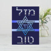Hebräische Mazal Tov Card in Silver auf blau (Stehend Vorderseite)