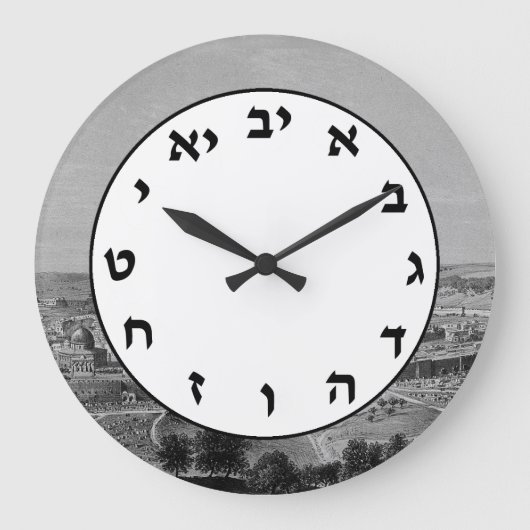 Hebräische Nummer Uhr Jüdische Briefe in Jerusalem (Vorderseite)