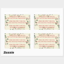 Hebräische Segnungen - Berachot - für Hanukkah