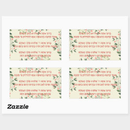 Hebräische Segnungen - Berachot - für Hanukkah Rechteckiger Aufkleber