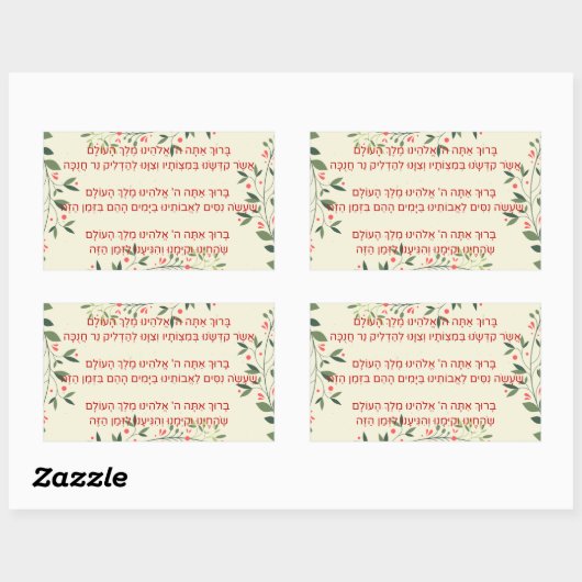 Hebräische Segnungen - Berachot - für Hanukkah Rechteckiger Aufkleber (Blatt)