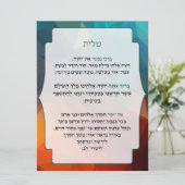 Hebräische Segnungen für Tallit und Tefillin 2 Sei Einladung (Stehend Vorderseite)