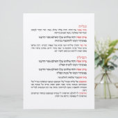 Hebräische Segnungen für Tallit und Tefillin Einladung (Stehend Vorderseite)