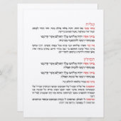 Hebräische Segnungen für Tallit und Tefillin Einladung (Vorne/Hinten)