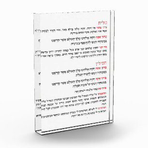 Hebräische Segnungen für Tallit und Tefillin Fotoblock