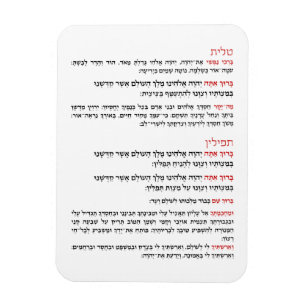 Hebräische Segnungen für Tallit und Tefillin Magnet