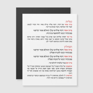 Hebräische Segnungen für Tallit und Tefillin Magnetkarte