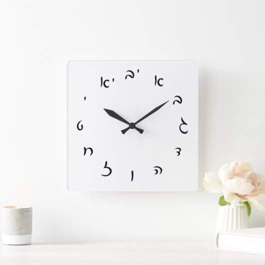 hebräische Skriptnummern Quadratische Wanduhr (Zuhause)