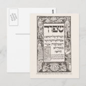 Hebräische Titelseite, Prag, 1527 Postkarte (Vorne/Hinten)