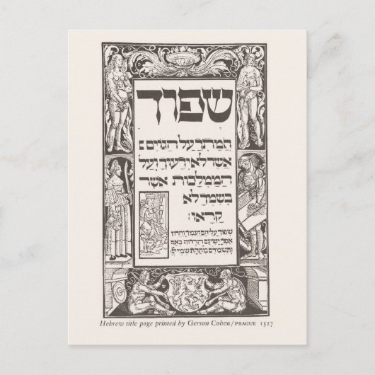 Hebräische Titelseite, Prag, 1527 Postkarte (Vorderseite)