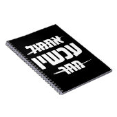 Hebräische Typografie: Gestern - JETZT - Morgen Notizblock (Rechte Seite)