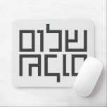 Hebräische Typografie: Shalom Shalom Mousepad<br><div class="desc">Zeitgenössische hebräische Typografie - das Wort "Schalom",  das "Frieden" und "Hallo" bedeutet,  in einem knusprigen und geometrischen Schriftart.</div>