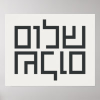 Hebräische Typografie: Shalom Shalom