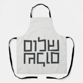 Hebräische Typografie: Shalom Shalom Schürze (Vorderseite)