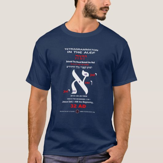 Hebräische Word-Studie - Alef T-Shirt (Vorderseite)