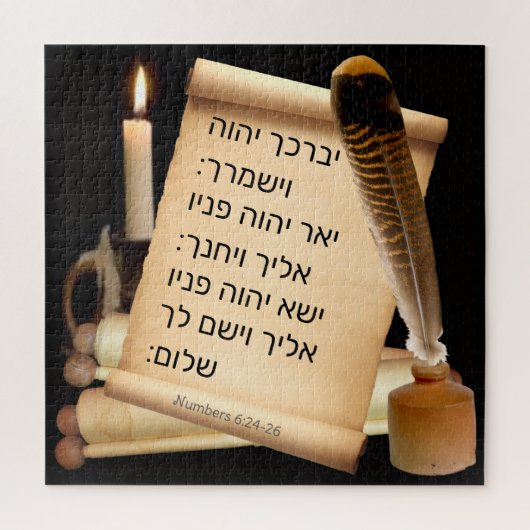 hebräische Zahlen 6:24-26 Puzzle (Vertikal)