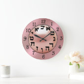 Hebräische Zahlen Große Wanduhr (Zuhause)