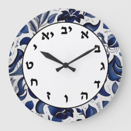 Hebräische Zahlen Uhr für blaue und weiße jüdische