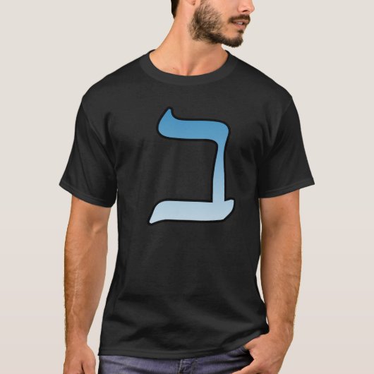 hebräischer Buchstabe b T-Shirt (Vorderseite)