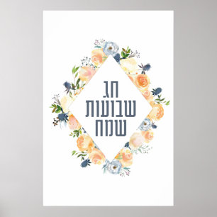 Hebräischer Chag Schawuot Sameach - Frohes Schawuo Poster