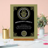 Hebräischer Haussegen Acrylschild (Hochzeit)