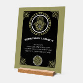 Hebräischer Haussegen Acrylschild (Winkel)