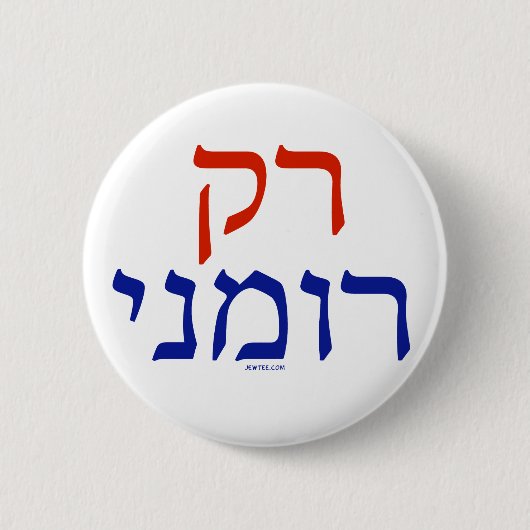 HEBRÄISCHER KNOPF DES REPUBLIKANER-ROMNEY BUTTON (Vorderseite)