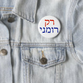 HEBRÄISCHER KNOPF DES REPUBLIKANER-ROMNEY BUTTON (Beispiel)