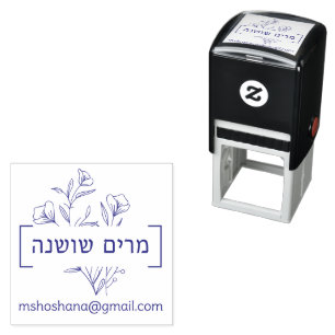Hebräischer Name Floral Self Inking Kautschuk Brie Permastempel
