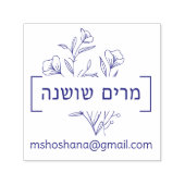 Hebräischer Name Floral Self Inking Kautschuk Brie Permastempel (Design)