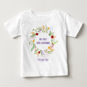 Hebräischer Name mein erstes jüdisches Neujahr in  Baby T-shirt