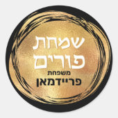 Hebräischer Name Purim Mishloach Manot Custom Gold Runder Aufkleber (Vorderseite)