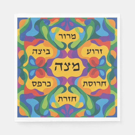 Hebräischer Pessach-Seder-Teller für das Pessach-D Serviette (Vorderseite)