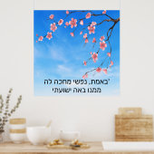 Hebräischer Psalm 62:1 Poster (Küche)