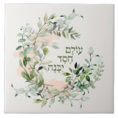 Hebräischer Psalm 89:3 "Die Welt wird von der Lieb Fliese (Vorderseite)