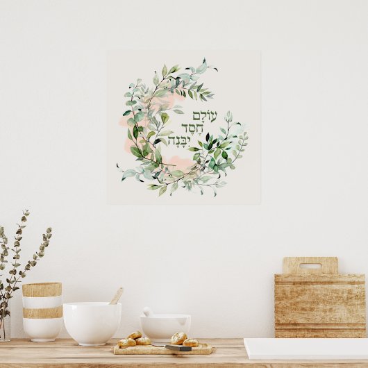 Hebräischer Psalm 89:3 "Die Welt wird von der Lieb Poster (Küche)