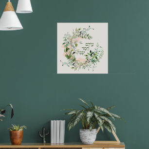 Hebräischer Psalm 89:3 "Die Welt wird von der Lieb Poster