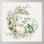 Hebräischer Psalm 89:3 "Die Welt wird von der Lieb Poster (Vorne)