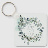 Hebräischer Psalm 89:3 "Die Welt wird von der Lieb Schlüsselanhänger (Vorderseite)