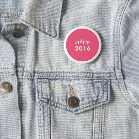 Hebräischer rosa Pinback Knopf Hillary 2016 Button (Beispiel)