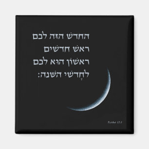 Hebräischer Rosh Chodesh New Moon Torah Zitat Exo Magnet