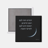 Hebräischer Rosh Chodesh New Moon Torah Zitat Exod Magnet (Vorderseite/Rückseite)