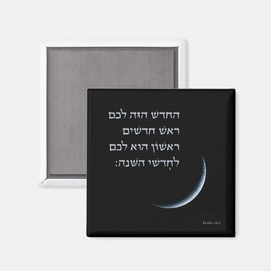 Hebräischer Rosh Chodesh New Moon Torah Zitat Exod Magnet (Vorderseite/Rückseite)