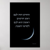 Hebräischer Rosh Chodesh New Moon Torah Zitat Exod Poster (Vorne)