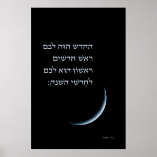 Hebräischer Rosh Chodesh New Moon Torah Zitat Exod Poster