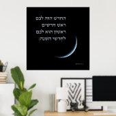 Hebräischer Rosh Chodesh New Moon Torah Zitat Exod Poster (Heimbüro)