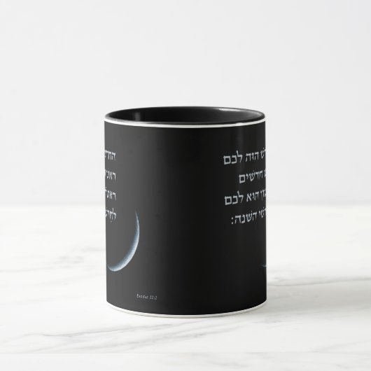 Hebräischer Rosh Chodesh New Moon Torah Zitat Exod Tasse (Zentrum)