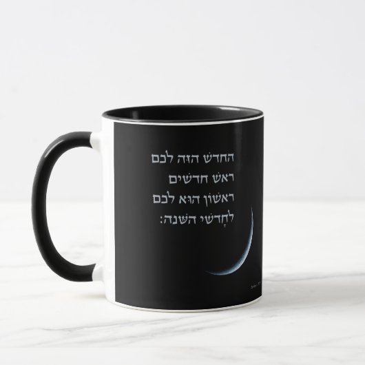 Hebräischer Rosh Chodesh New Moon Torah Zitat Exod Tasse (Links)
