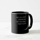 Hebräischer Rosh Chodesh New Moon Torah Zitat Exod Tasse (VorderseiteRechts)