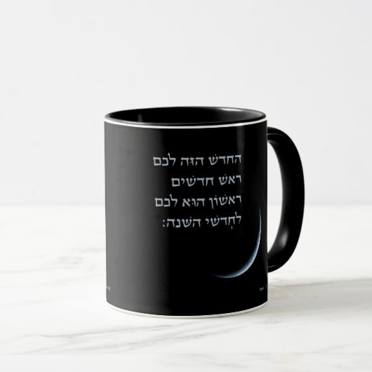 Hebräischer Rosh Chodesh New Moon Torah Zitat Exod Tasse (VorderseiteRechts)